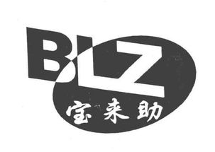 蘭溪市寶有日用品廠 專注日用百貨，服務百姓生活
